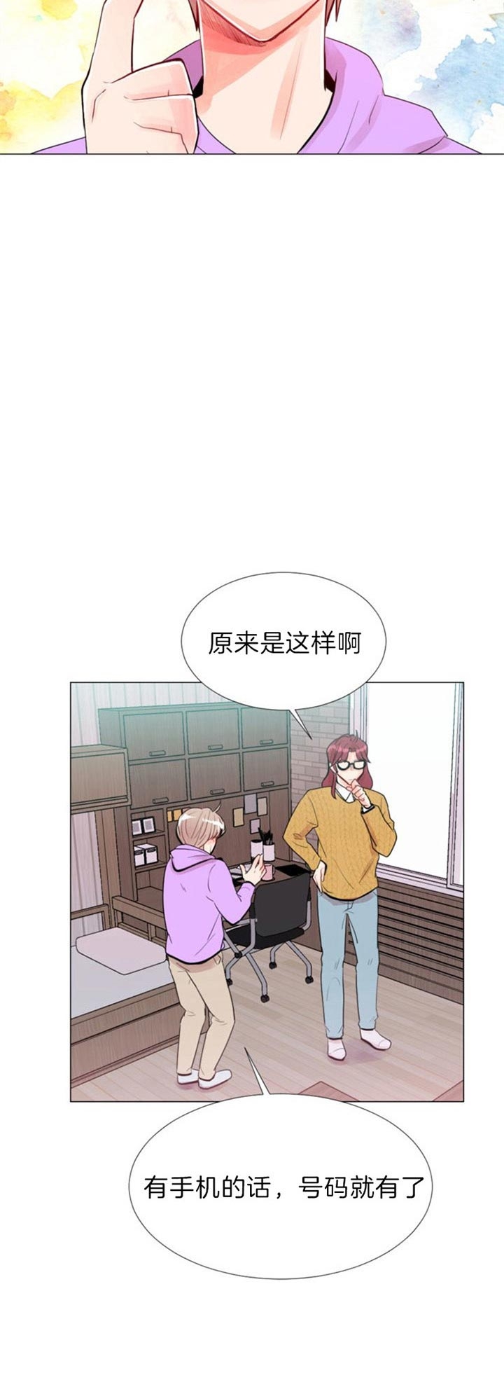 夜间漫画漫画,第12章：寂寞1图