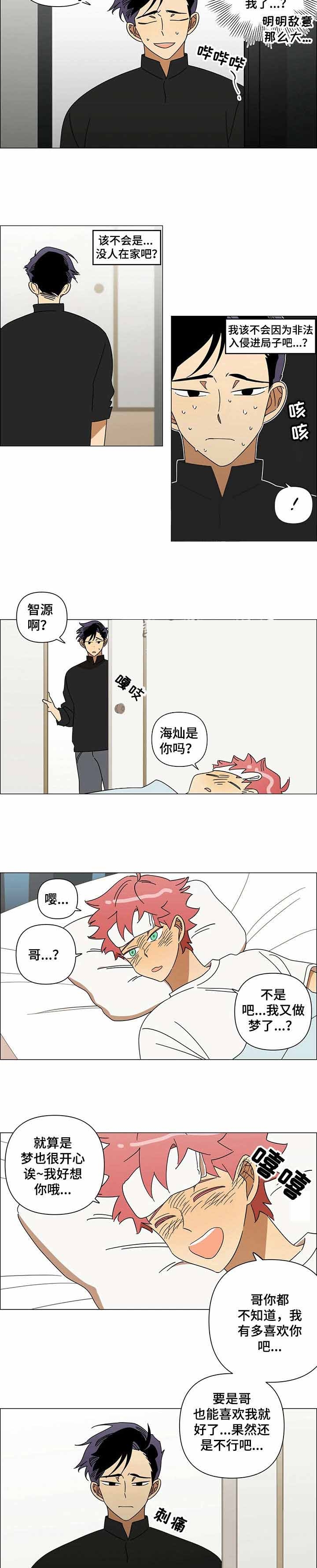 唯一依赖小说漫画,第93话 9310图