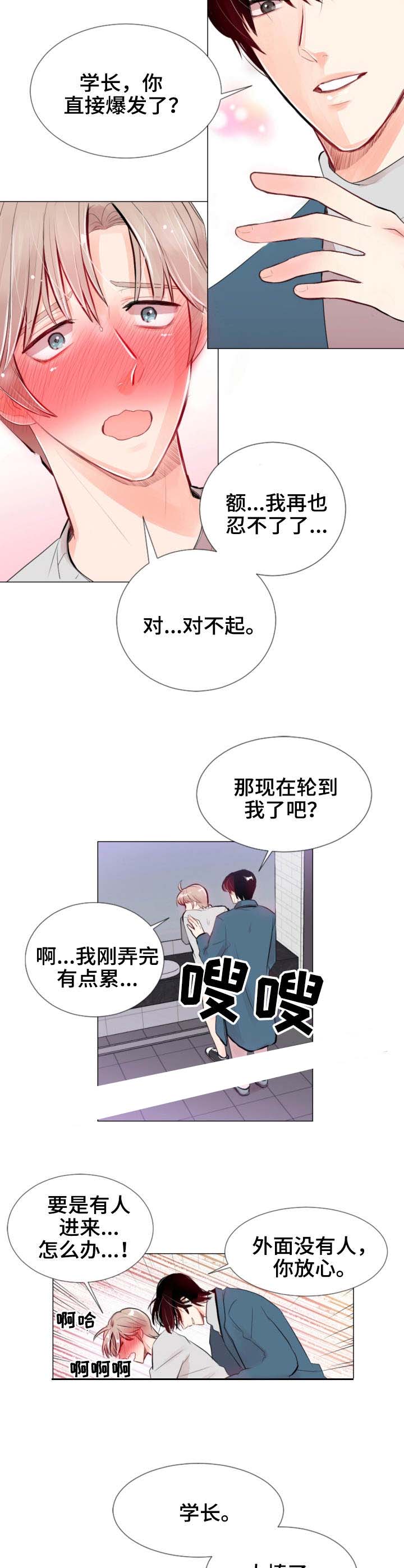 素描漫画免费观看下拉快看最新版漫画,第25话 25_纪念日4图