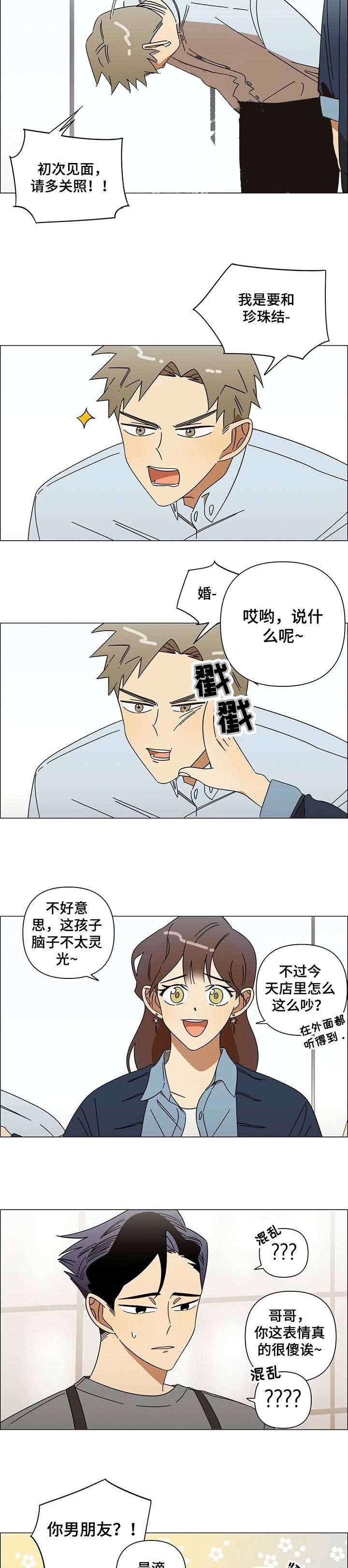 新人类未删减版在线观看电影下载漫画,第46话 46_一起学习吧5图