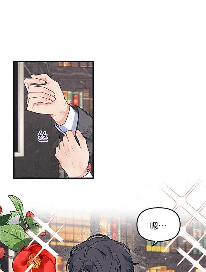 耶楼魔法师的研究日志在线漫画,第74话1图