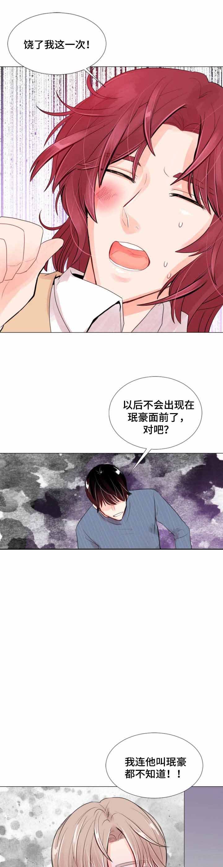 重病兄妹漫画漫画,第83章：4图