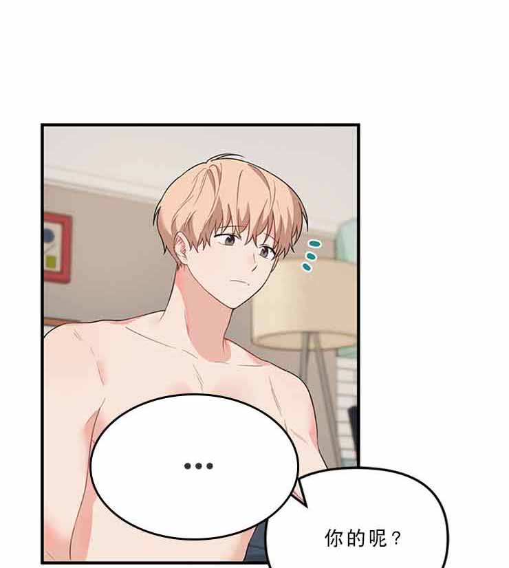 耶楼魔法师漫画在哪看漫画,第28话1图
