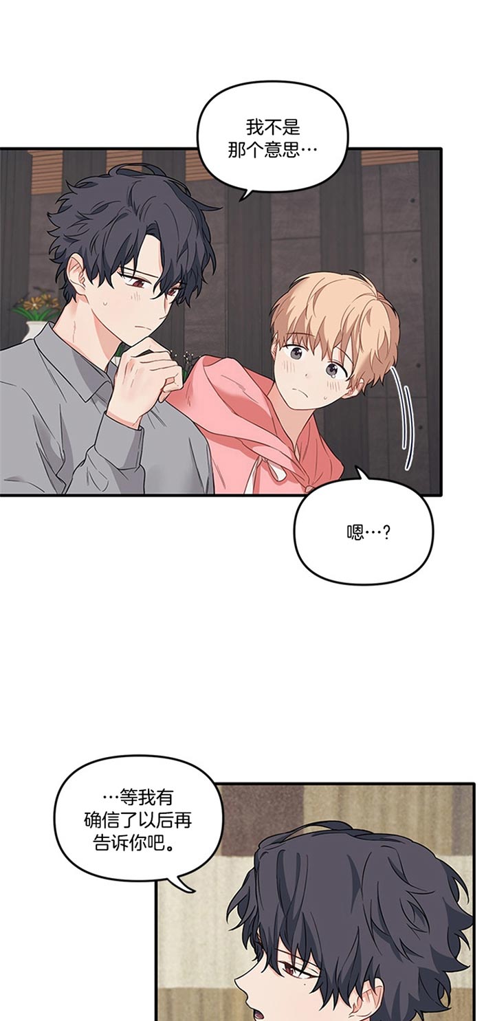 耶楼魔法师的研究日志在线漫画,第47话1图
