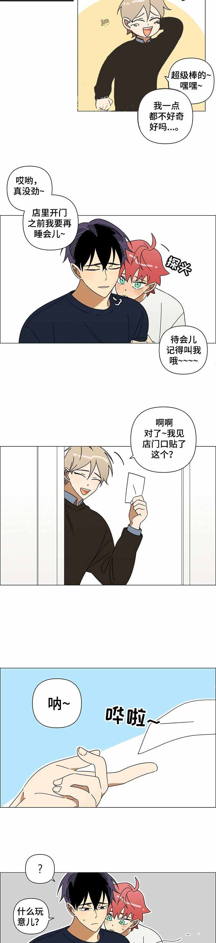 新人类股份有限公司漫画,第82话 82_顿悟7图