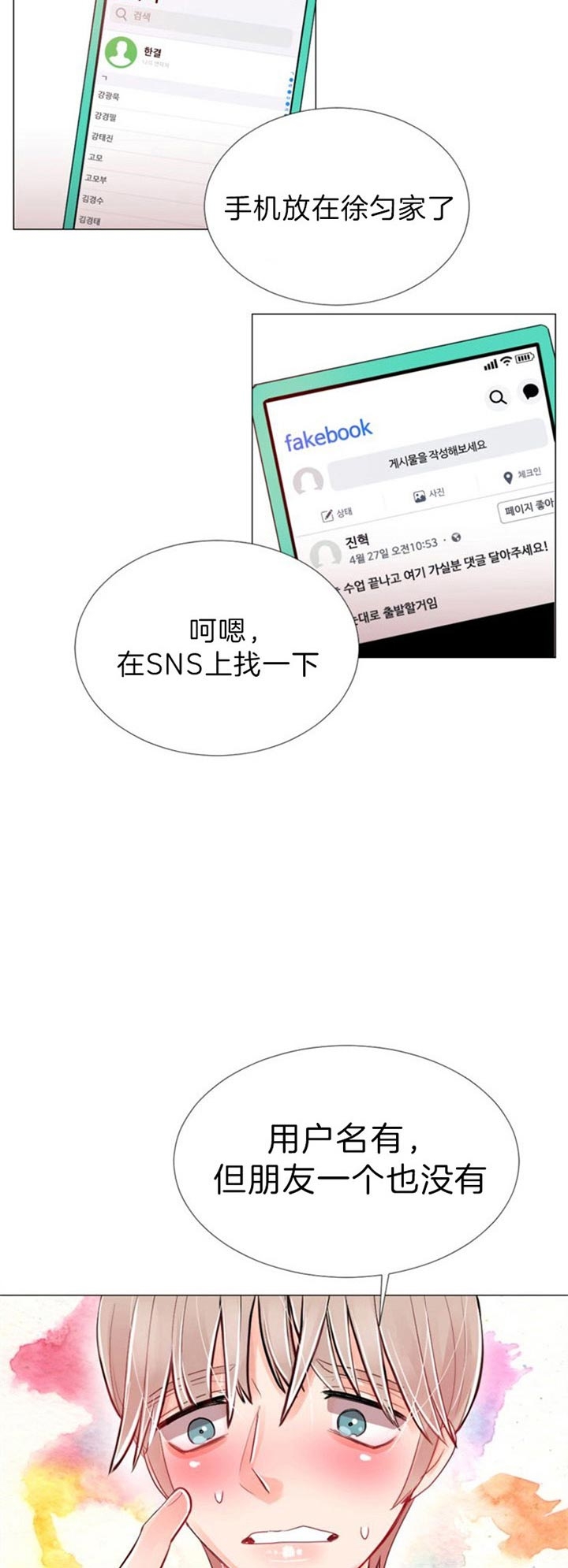 医术漫画2018漫画,第5章：科长1图