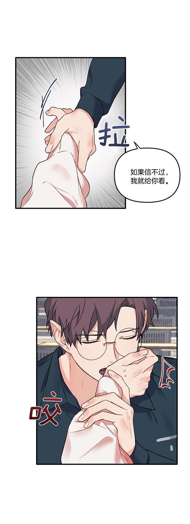 耶楼魔法师的研究日志漫画漫画,第50话1图