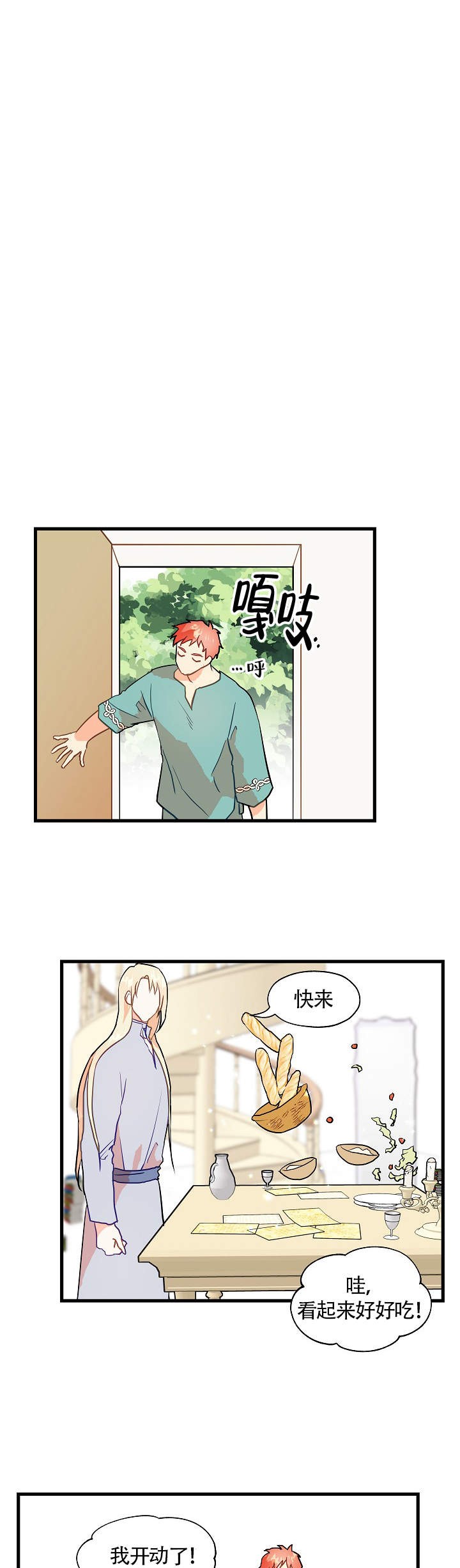 闺蜜陷阱漫画漫画,第9话 快帮我舔啊5图
