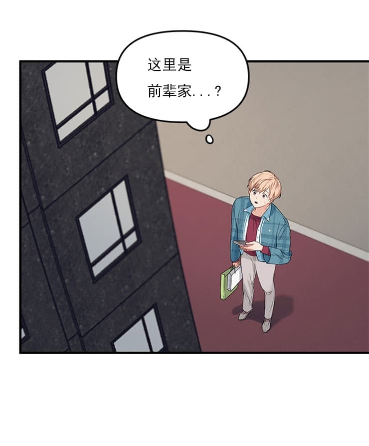 内或外漫画小说漫画,第22章：冒牌男友3图