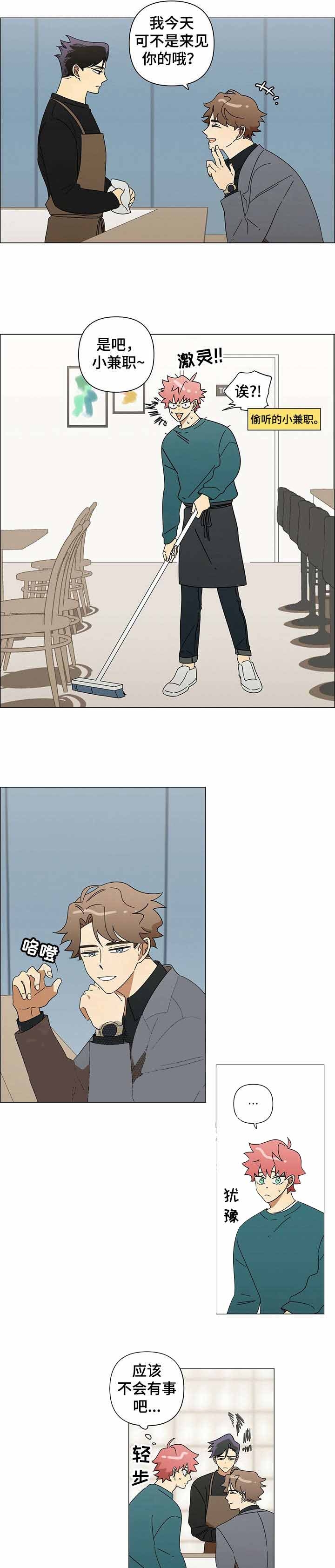 恩秀的好日子漫画漫画,第23话1图