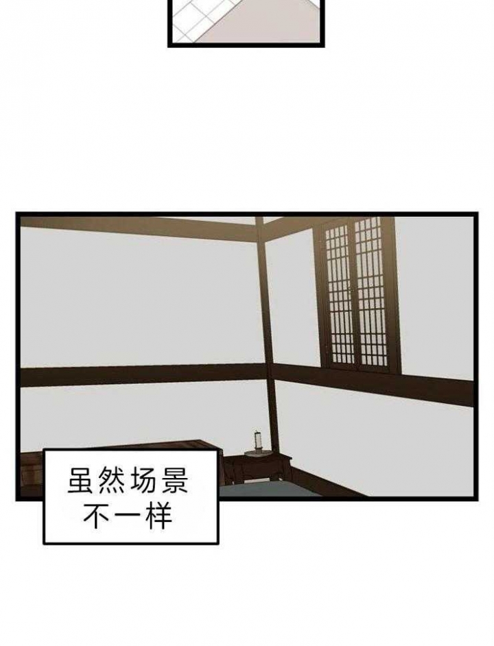 守护的烙印漫画漫画,第41话4图