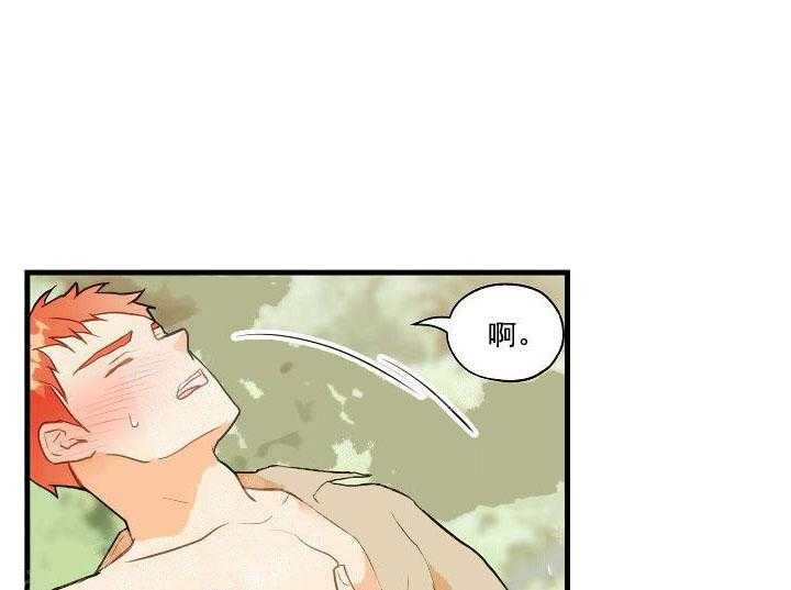新人类股份有限公司漫画,第78话 78_缓和7图