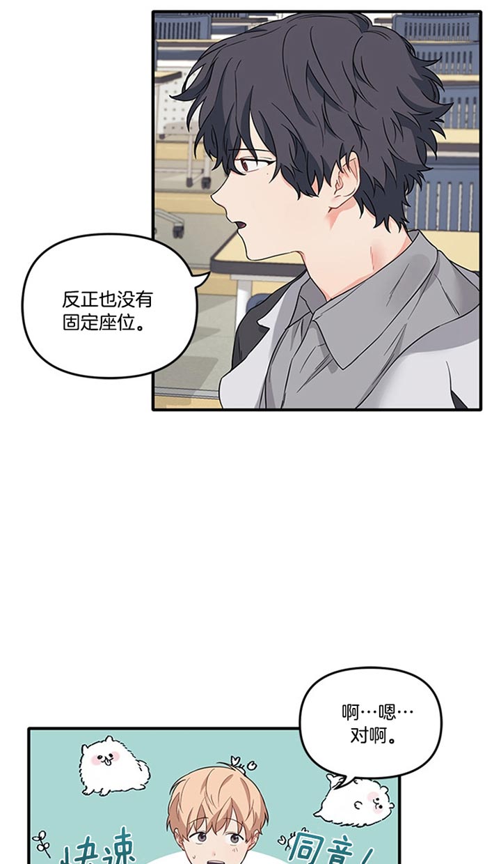 和精分大佬谈恋爱漫画漫画,第4话1图