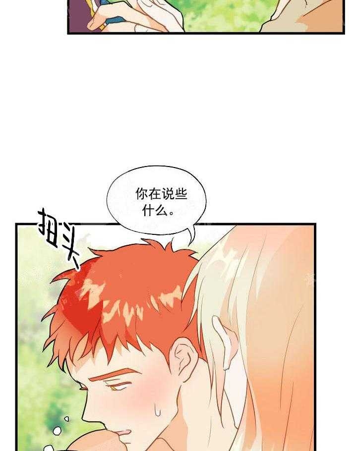 漫画三兄妹1到4漫画,第63章：4图