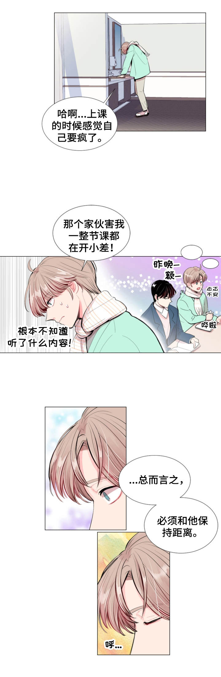 兄妹的漫画头像漫画,第80章：4图