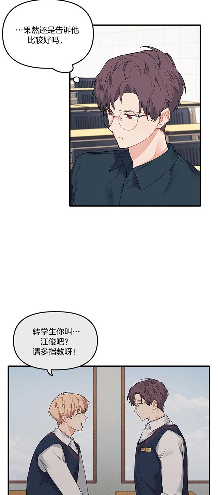 耶楼魔法师的研究日志漫画漫画,第45话1图