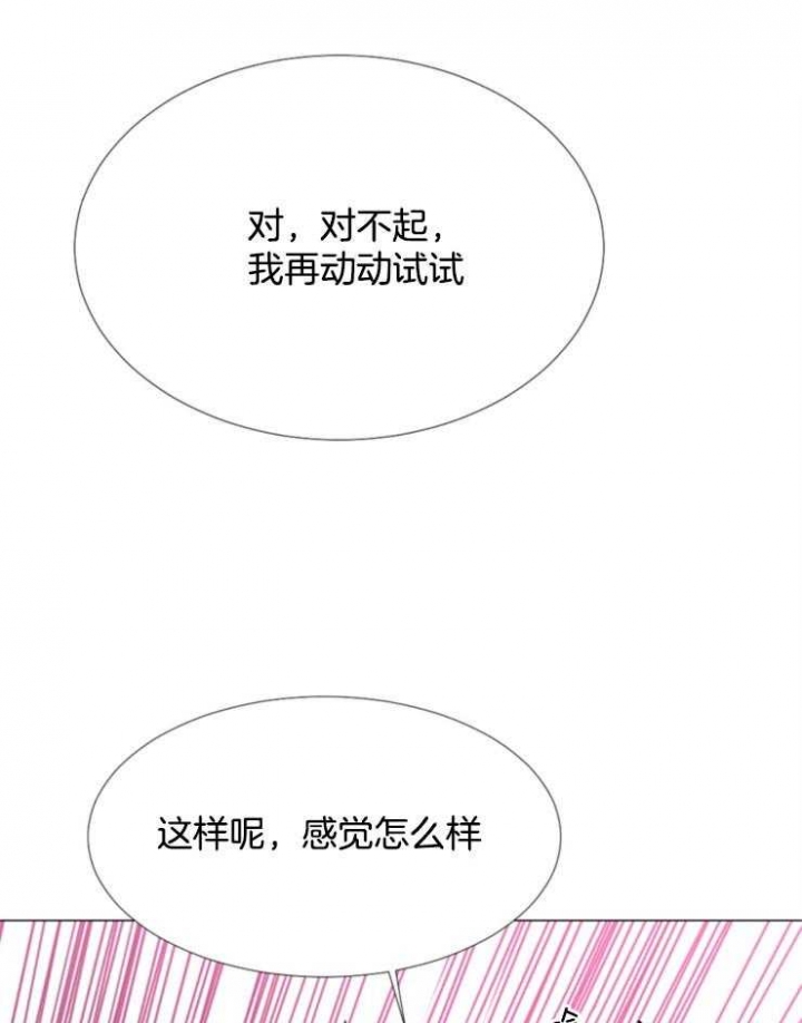 夜间医生 下载漫画,第61章：苏醒1图