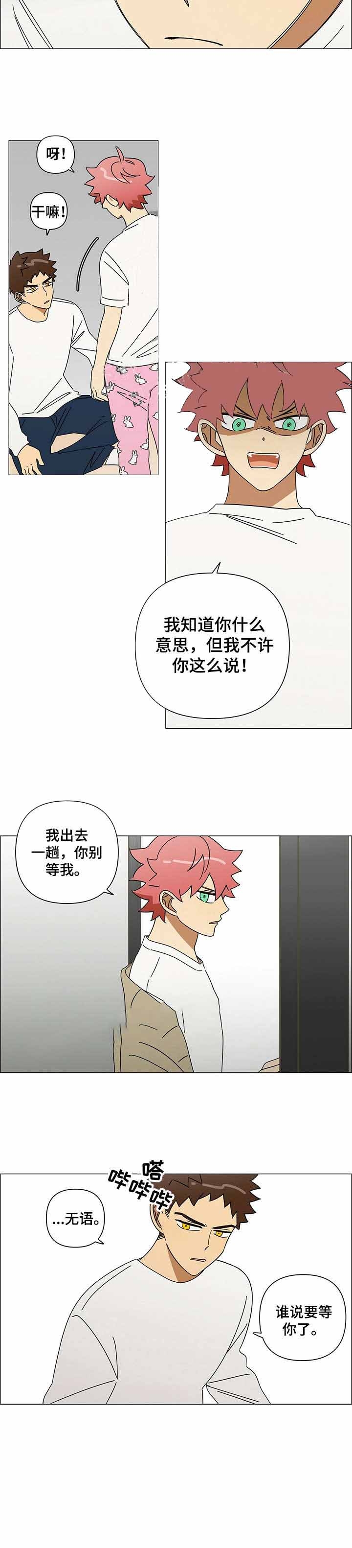 新人类nt漫画,第53话 53_我们交往吧5图