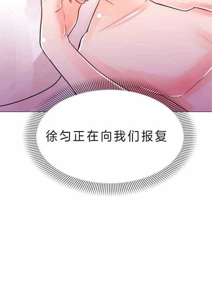 夜间治疗动画漫画,第53章：误解1图