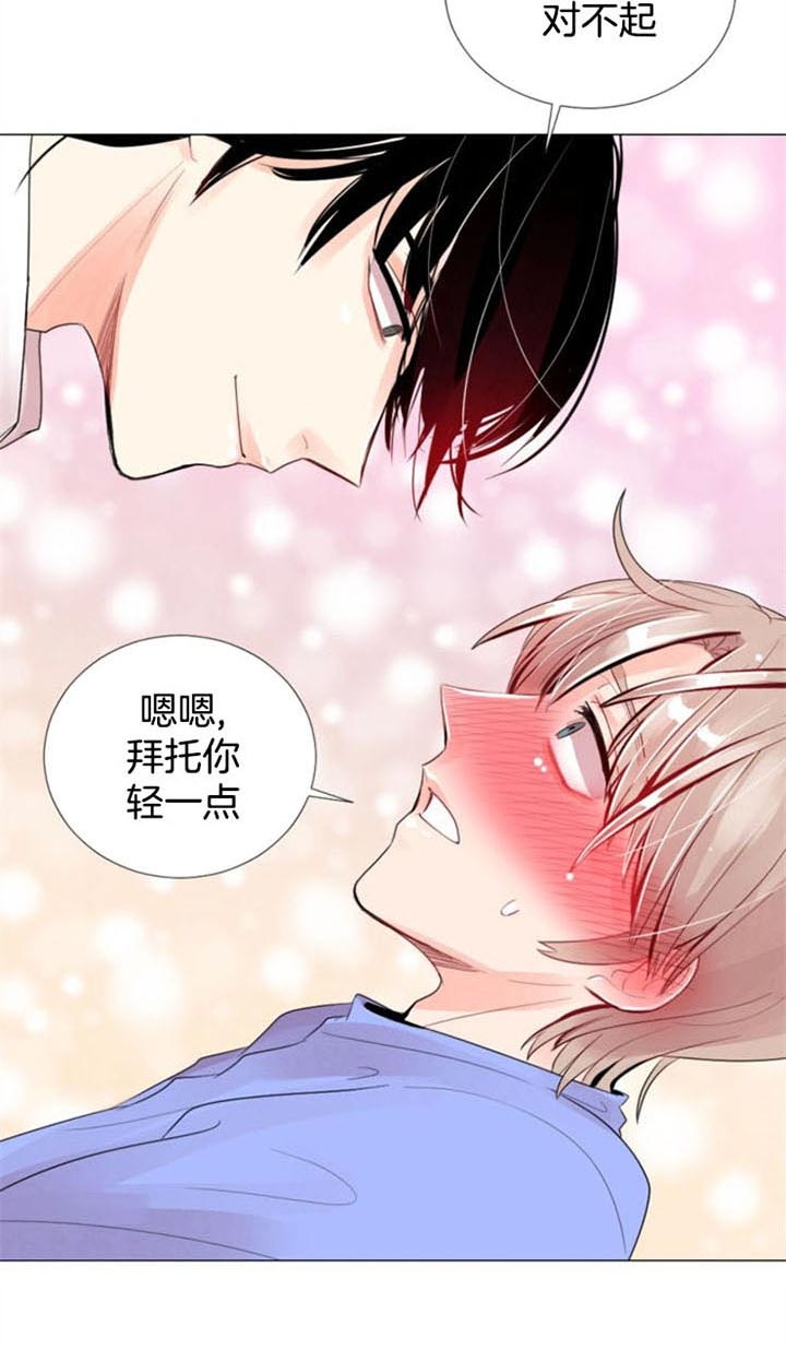 专属恶龙漫画无删减漫画,第31话1图