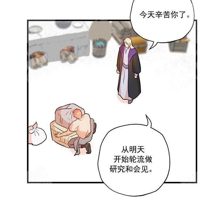 与王子假扮情侣漫画漫画,第16话1图
