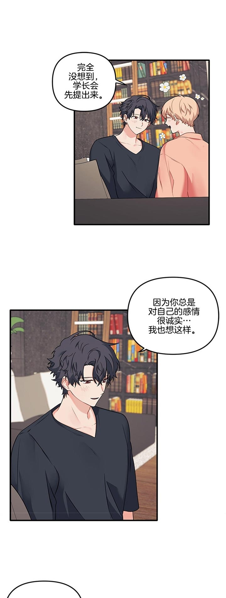 耶楼魔法师研究日志漫画第一话漫画,第69话1图