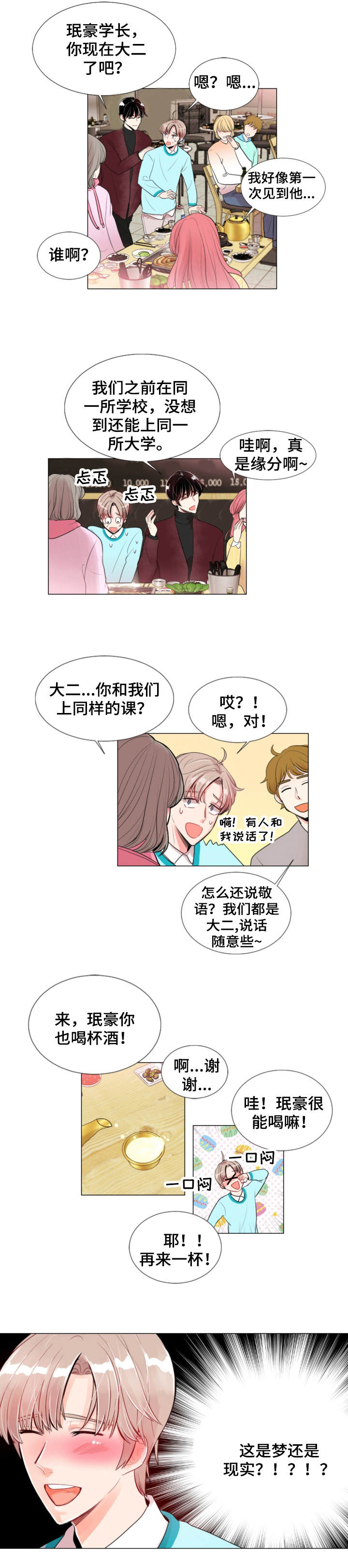 专属恶龙漫画漫画免费阅读下拉式最新章节列表漫画,第2话1图