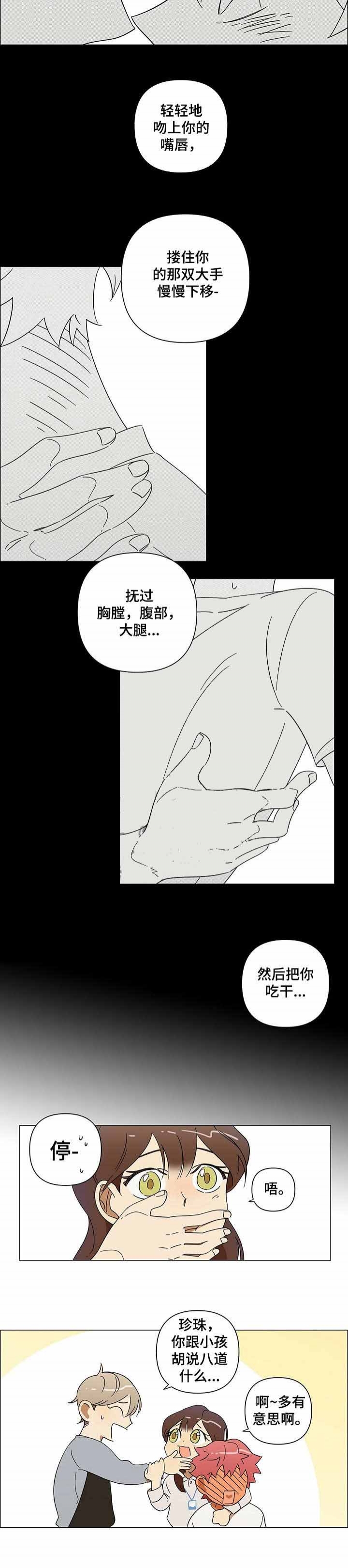 嘻哈男图片漫画,第3话4图