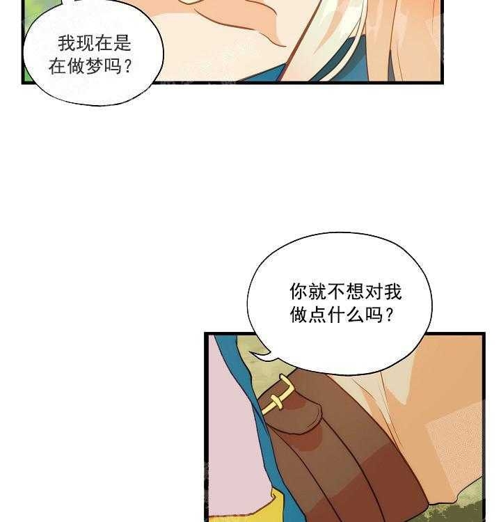 重病兄妹漫画漫画,第69章：4图