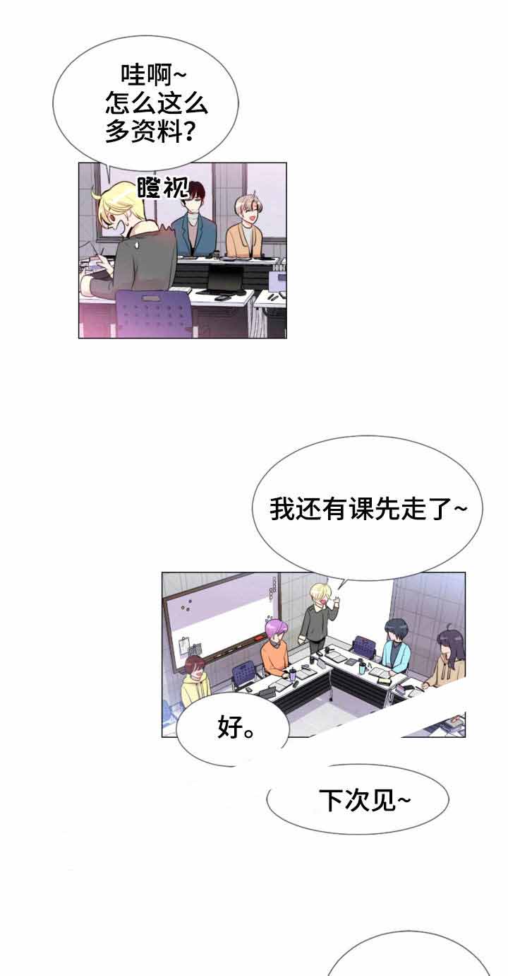 专属恶龙漫画最新话集漫画,第15话1图