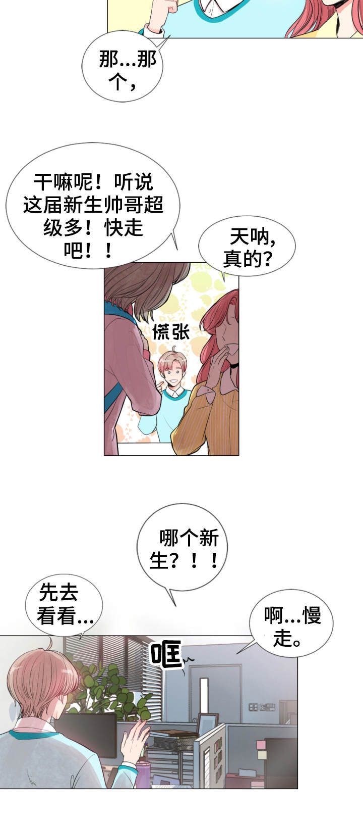 漫画 兄妹漫画,第73章：4图