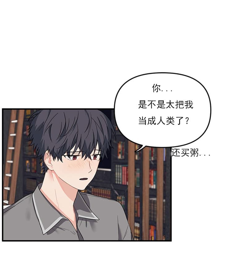 耶楼魔法师的研究日志漫画漫画,第33话1图