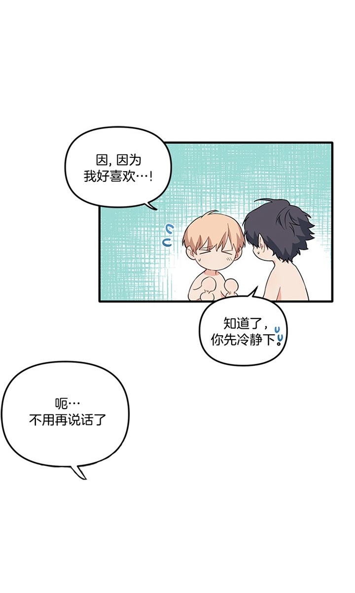 耶楼魔法师研究日志漫画第一话漫画,第48话1图