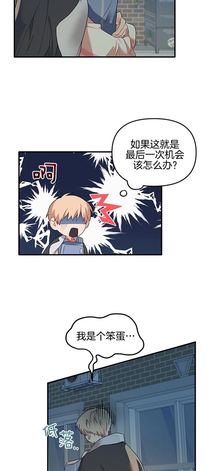 老板不可以视频漫画,第7章：她的房间5图