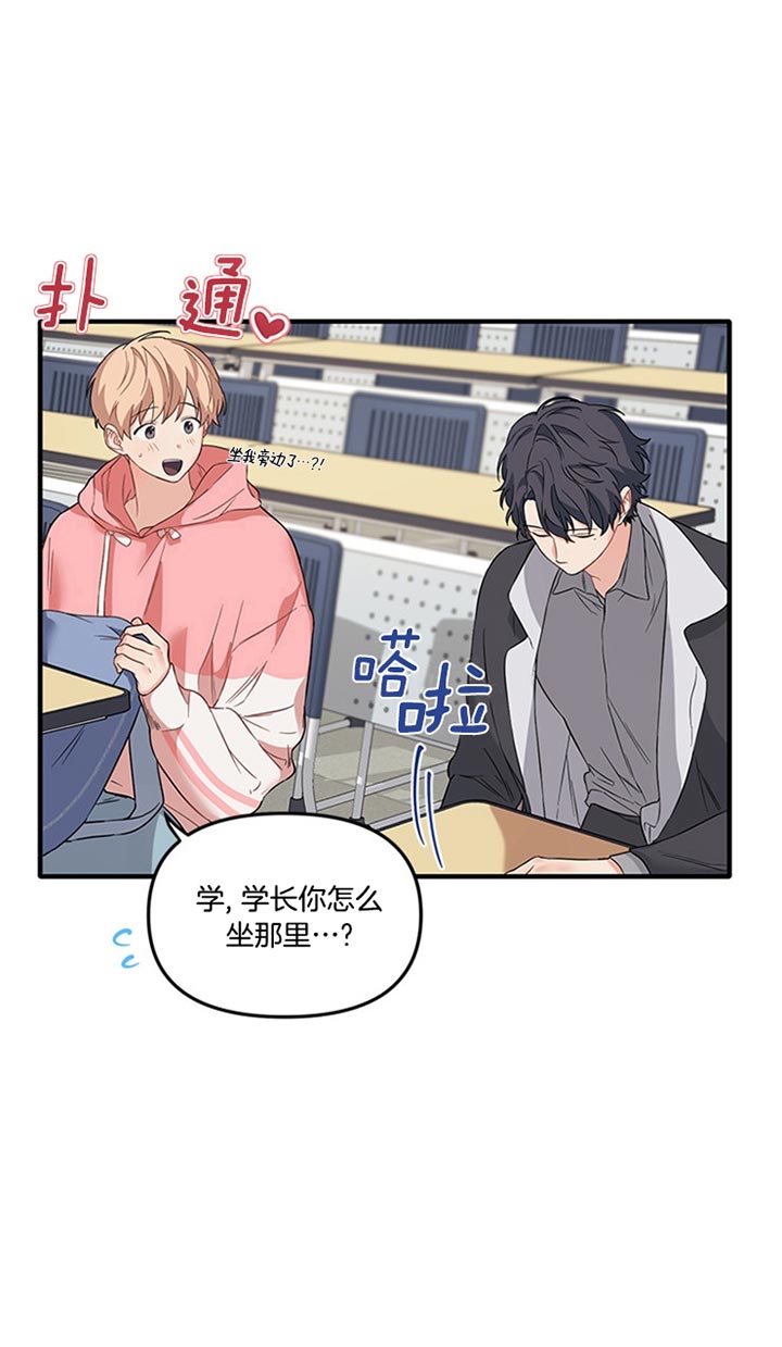 耶楼魔法师漫画在哪看漫画,第43话1图