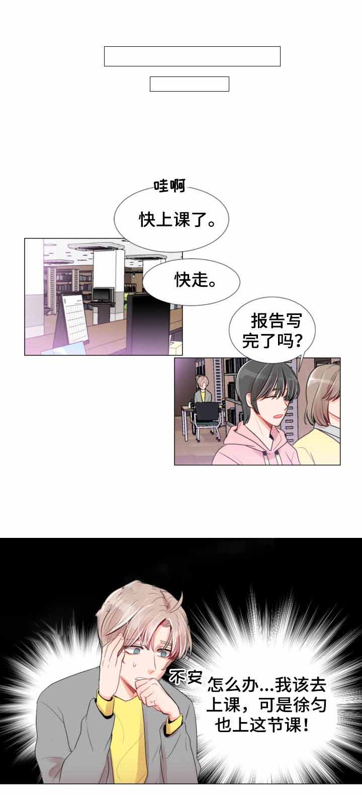 专属恶龙漫画最新话集漫画,第9话1图