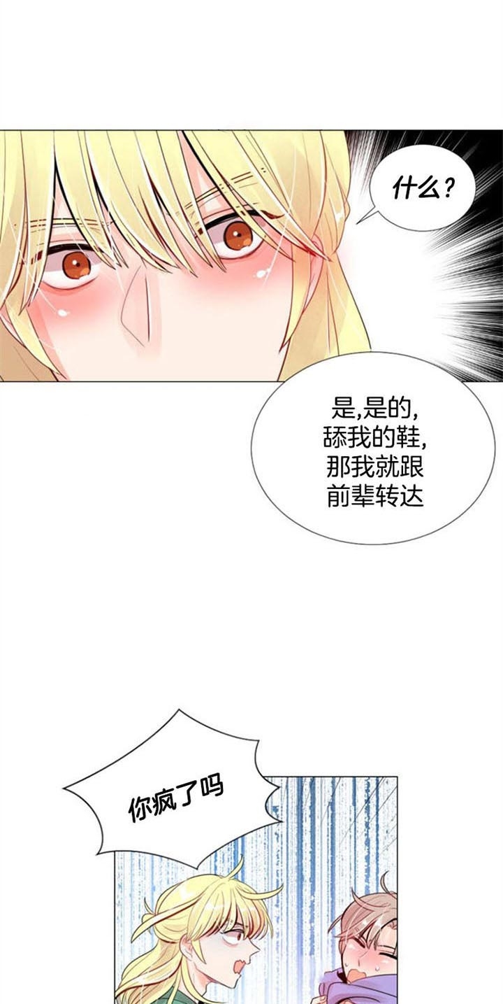 拥抱不完美免费阅读漫画,第14话4图