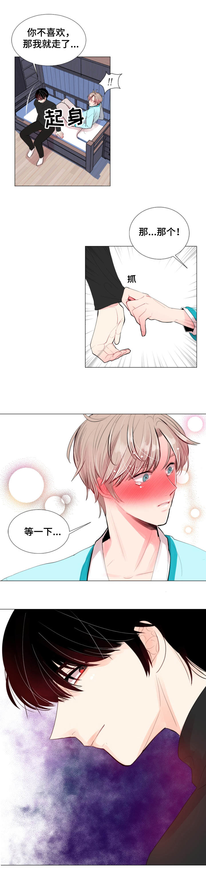 兄妹双胞胎漫画漫画,第79章：4图