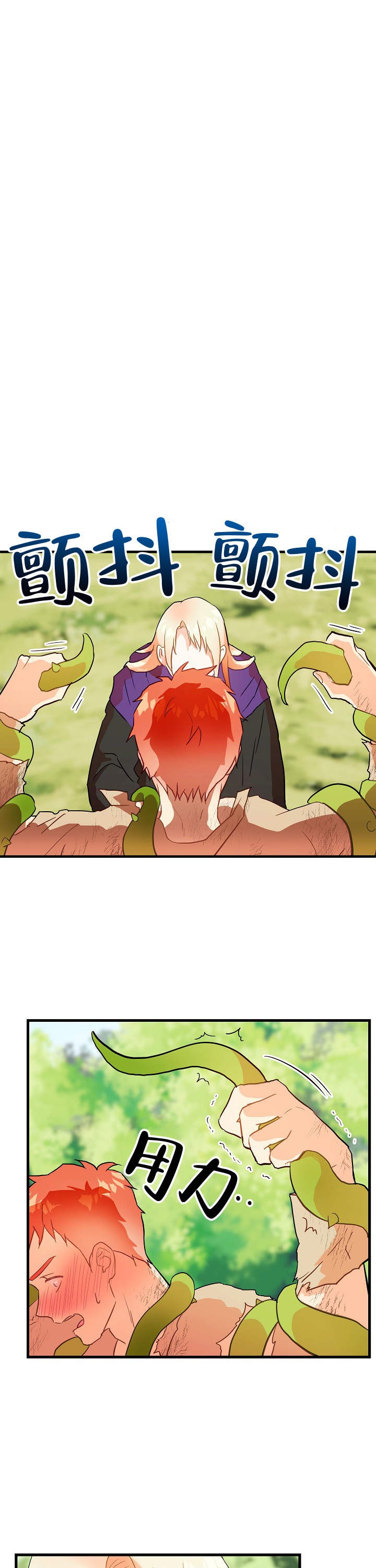 新人类股份有限公司漫画,第63话 63_说清楚5图