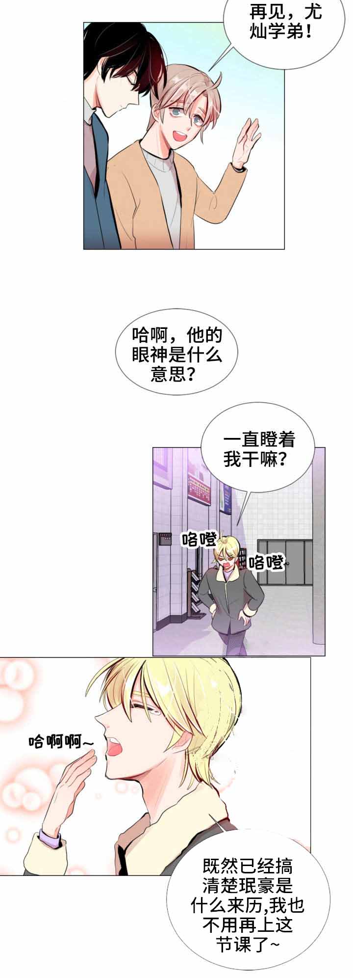 素描漫画漫画,第13话 13_上门3图