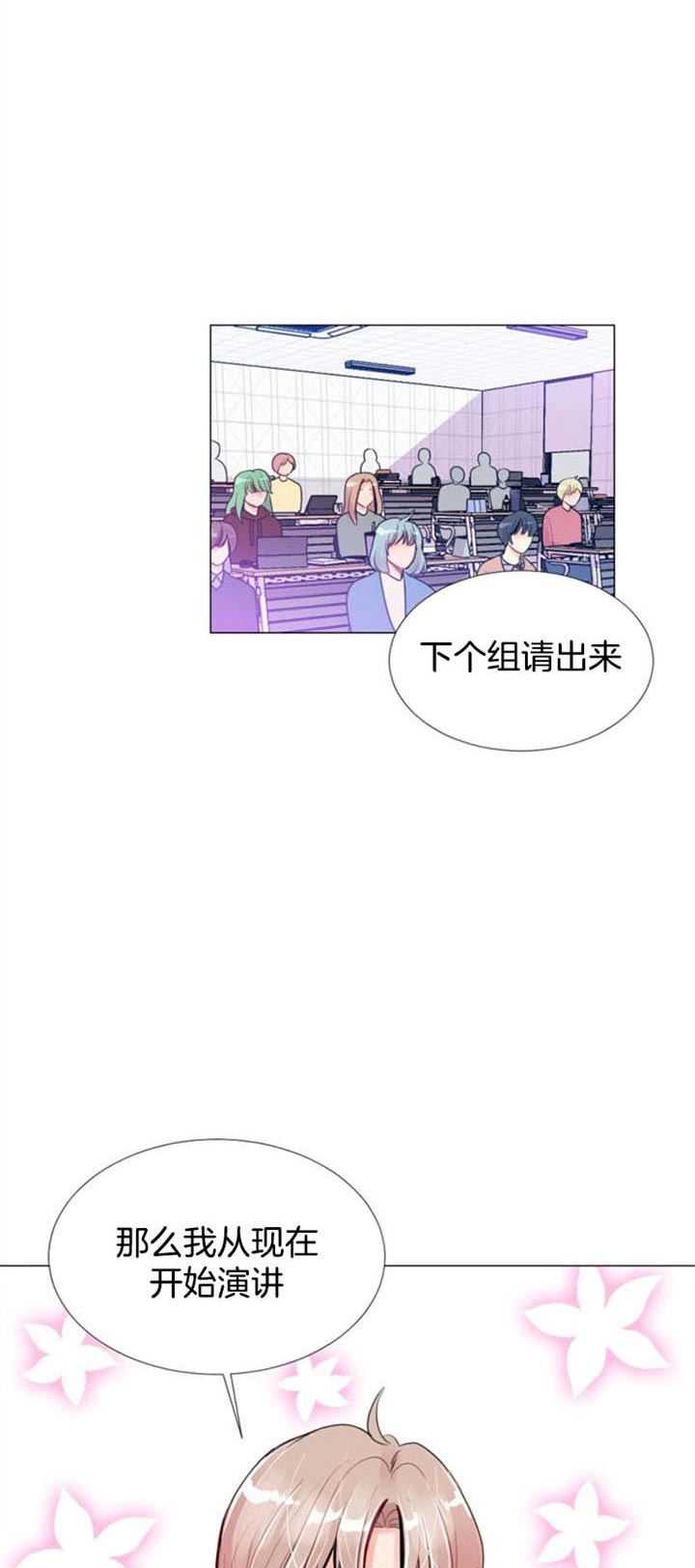 专属恶龙漫画无删减漫画,第32话1图