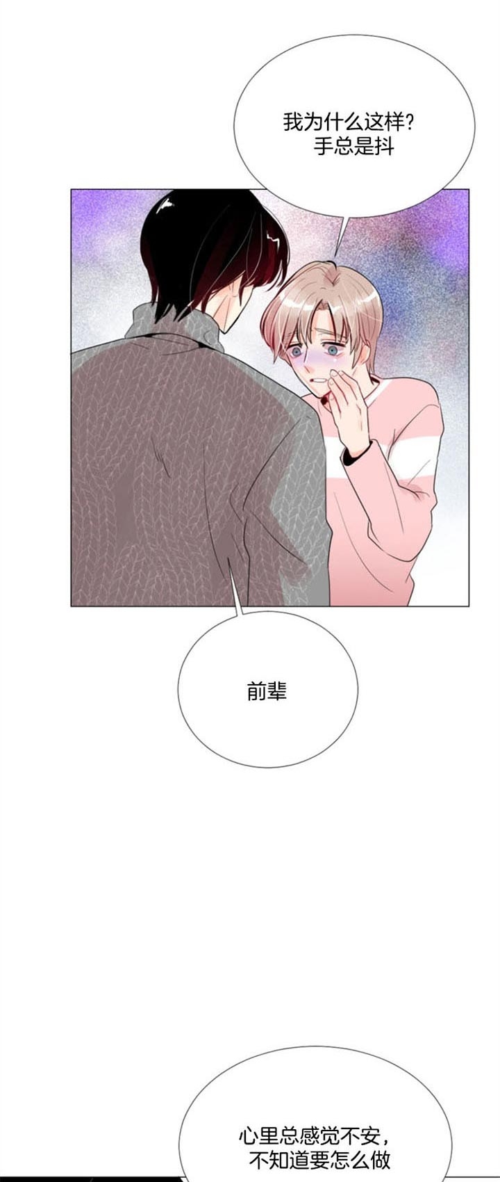 专属恶龙漫画最新话集漫画,第35话1图