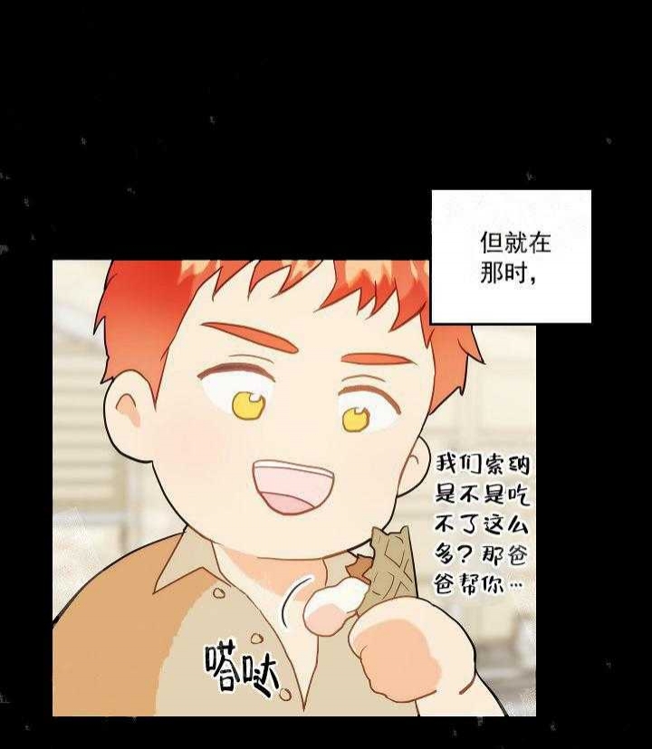 新人类股份有限公司漫画,第76话 76_躲着6图