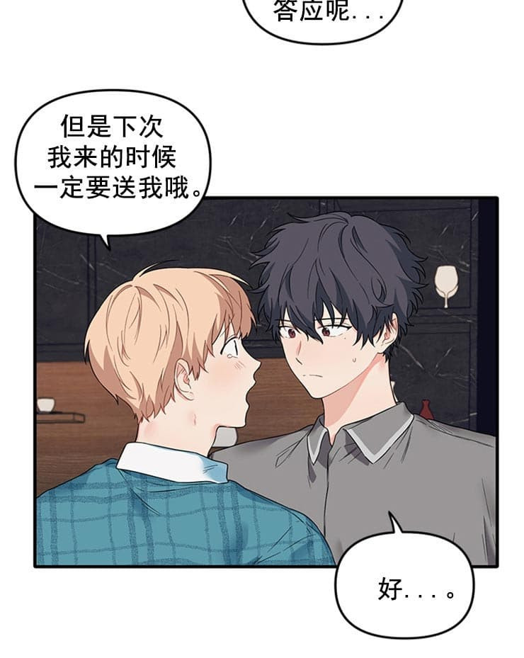 耶楼魔法师的研究日志漫画漫画,第37话3图