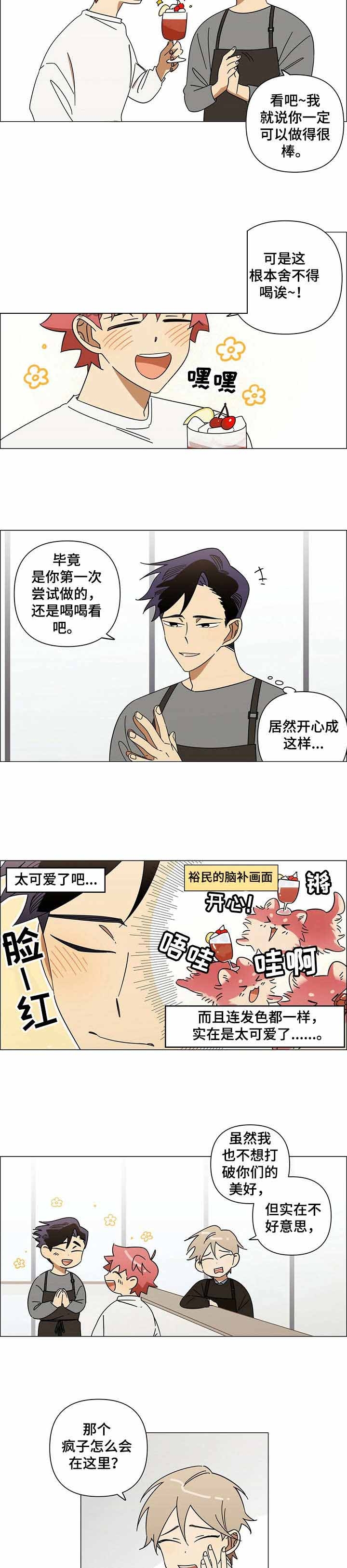 恩秀的好日子漫画漫画,第12话2图