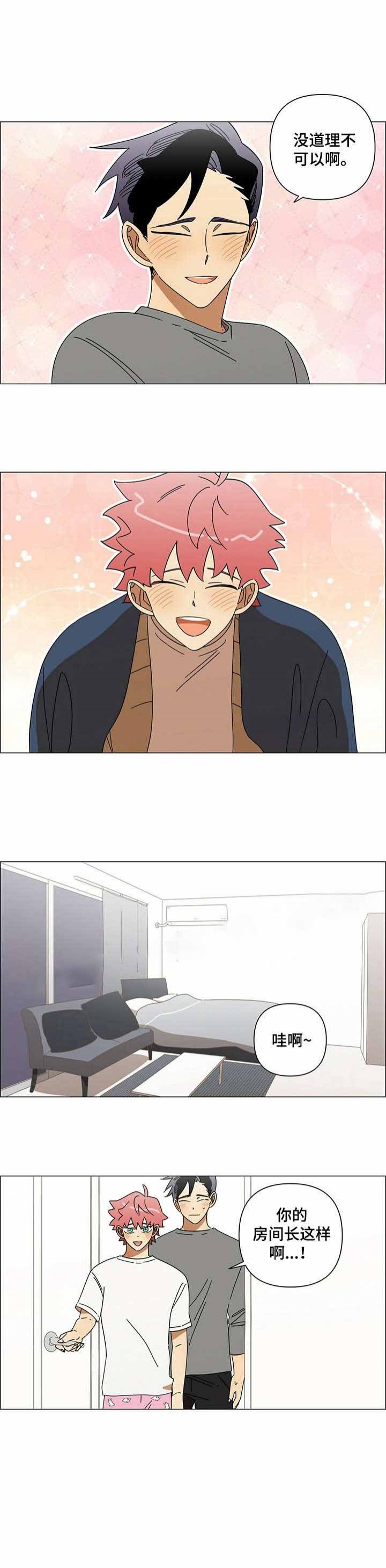新人类股份有限公司漫画,第84话 84_解释7图