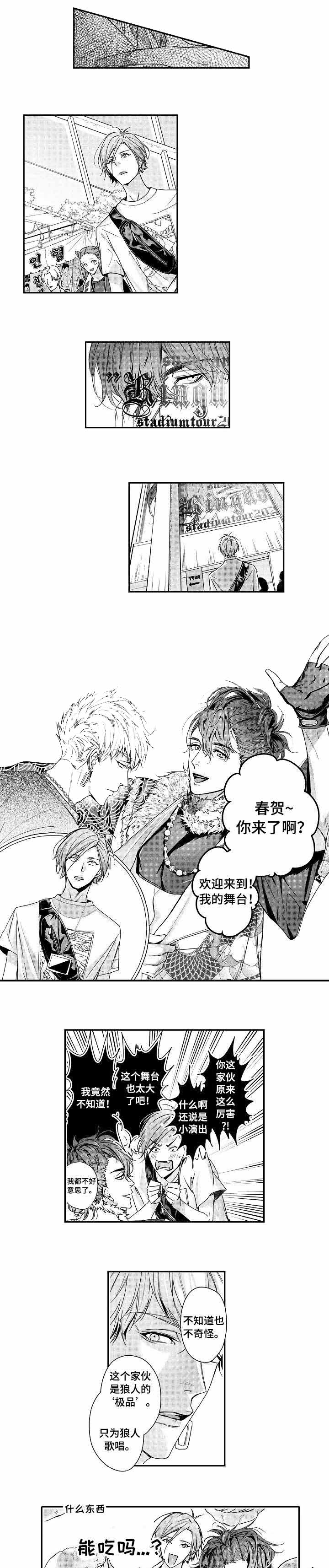 一家四口漫画番外漫画,第61章：夏天了呢1图
