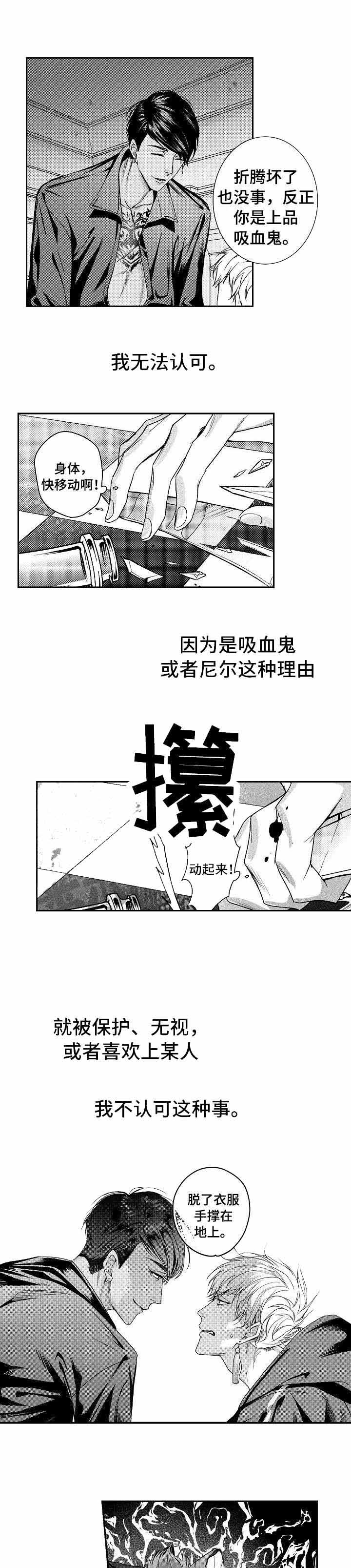 梅蒂配送员漫画图片漫画,第53话6图