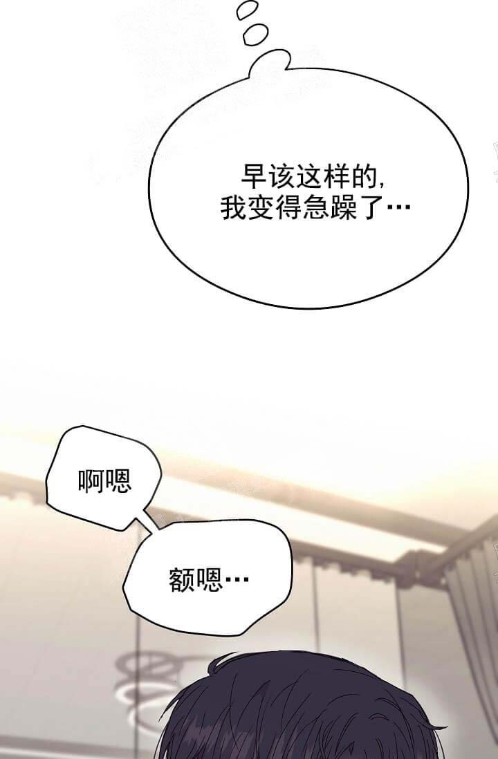 幻想中的他漫画漫画,第15话4图