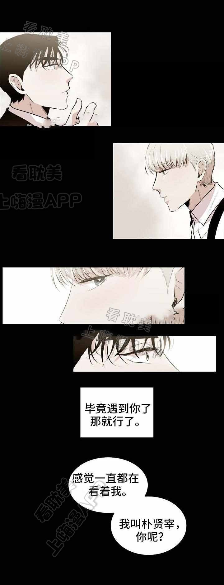 绝美冥妻漫画下拉式漫画,第10话2图